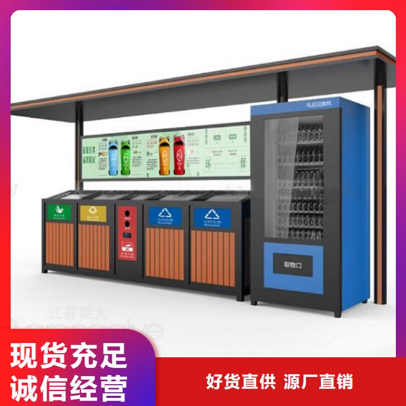 智能环保分类垃圾箱生产厂家智能公交站台实体诚信厂家