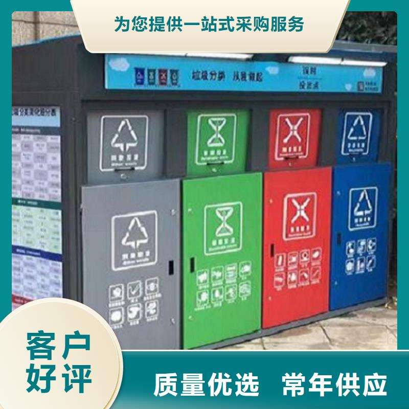 智能环保分类垃圾箱生产厂家公园宣传栏可零售可批发
