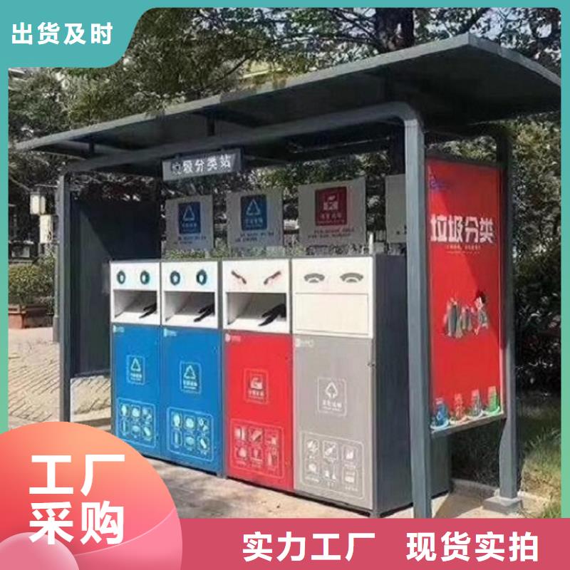 智能环保分类垃圾箱生产厂家社区灭蚊灯箱用心做好每一件产品