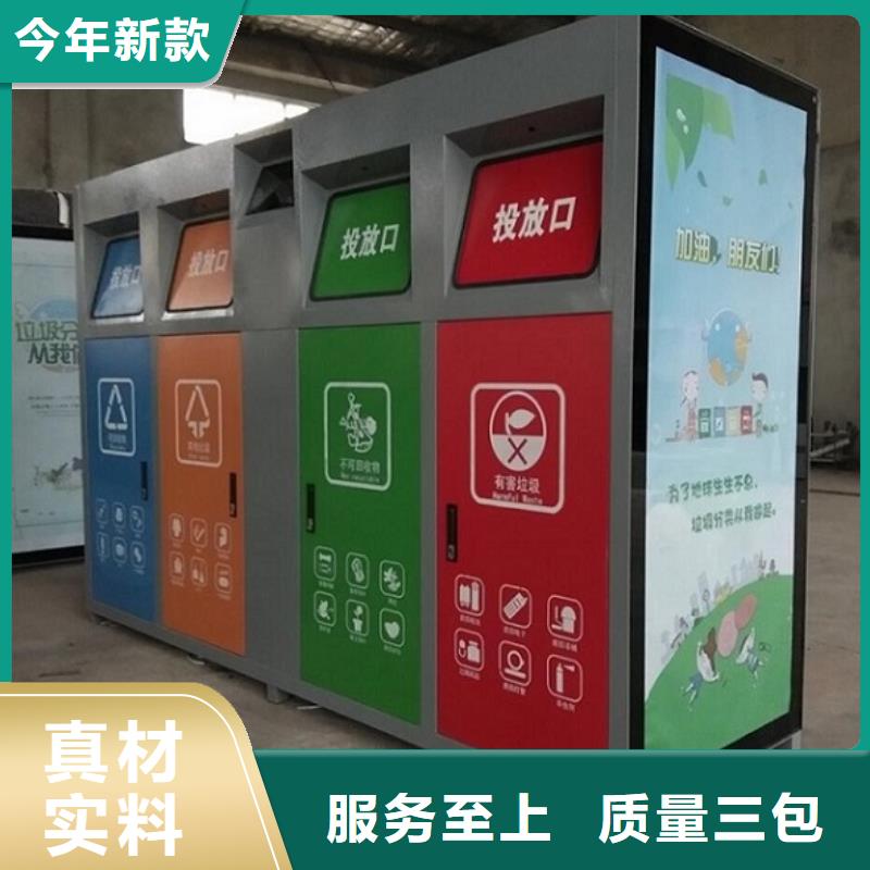【智能环保分类垃圾箱生产厂家】,智能环保分类垃圾箱制作优质工艺
