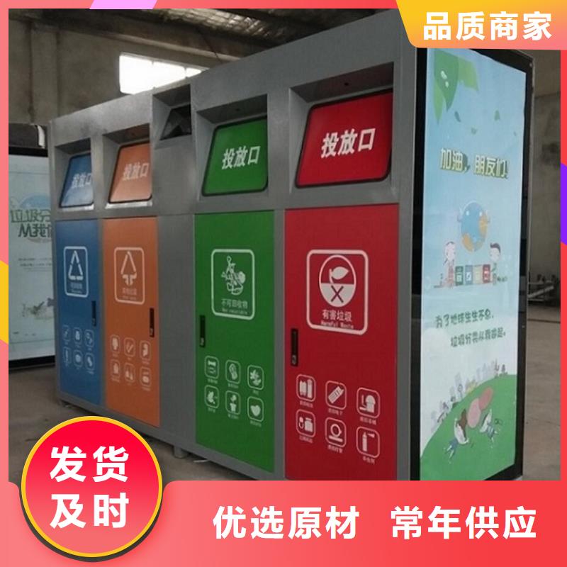 智能环保分类垃圾箱生产厂家社区灭蚊灯箱用心做好每一件产品