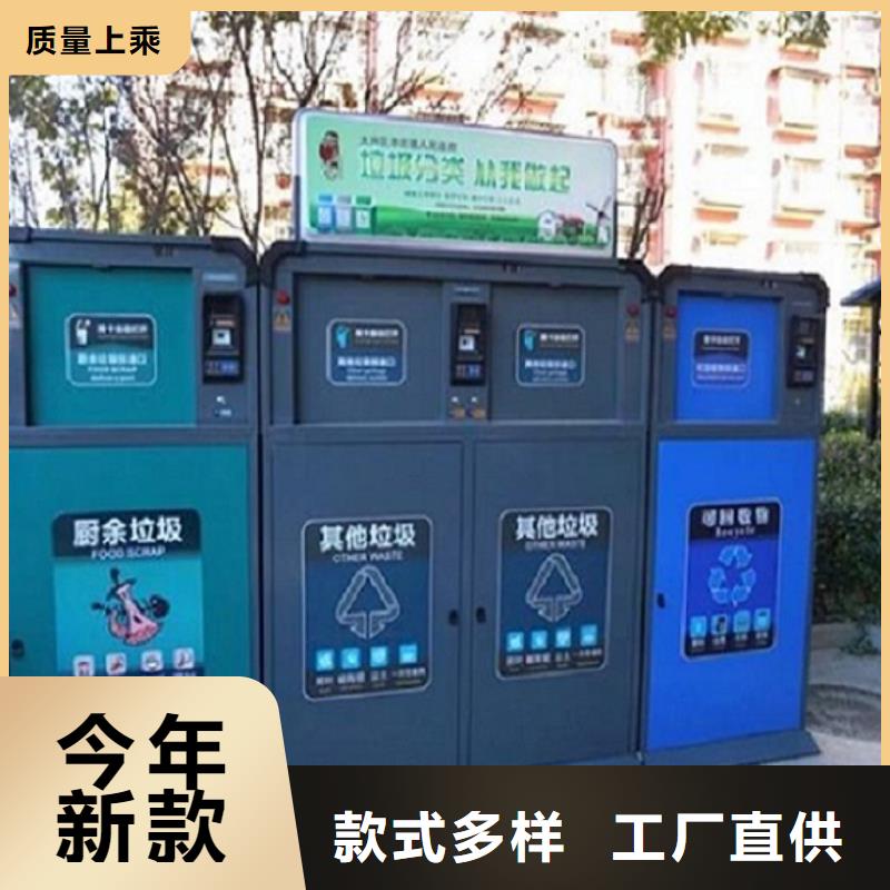 智能环保分类垃圾箱生产厂家社区灭蚊灯箱用心做好每一件产品