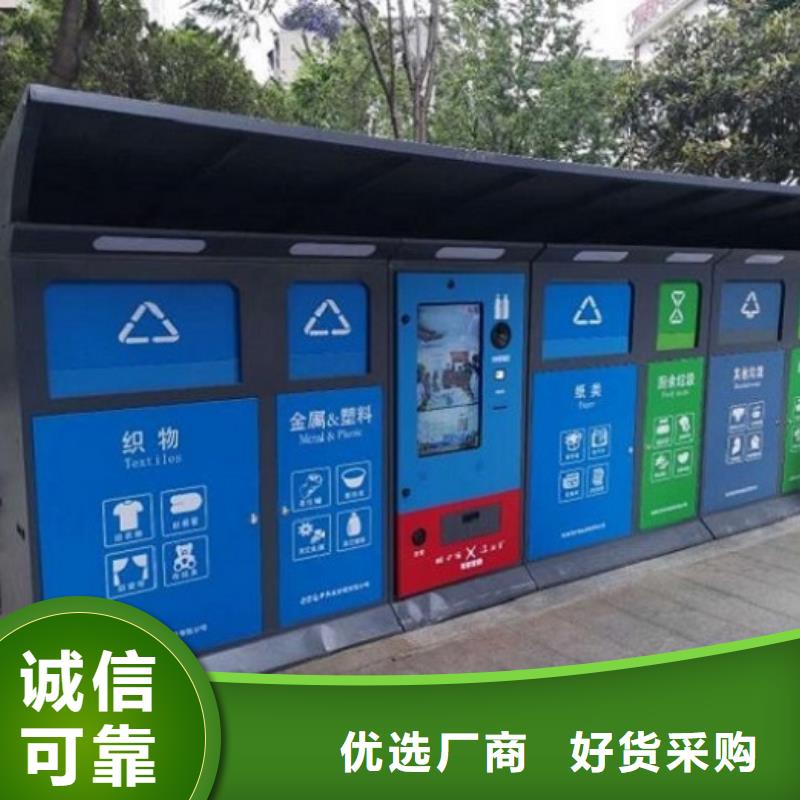 智能环保分类垃圾箱生产厂家社区灭蚊灯箱用心做好每一件产品