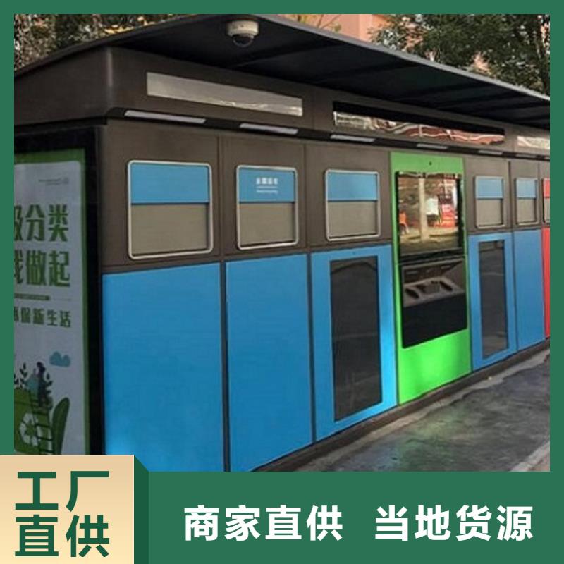 智能环保分类垃圾箱生产厂家公园宣传栏可零售可批发