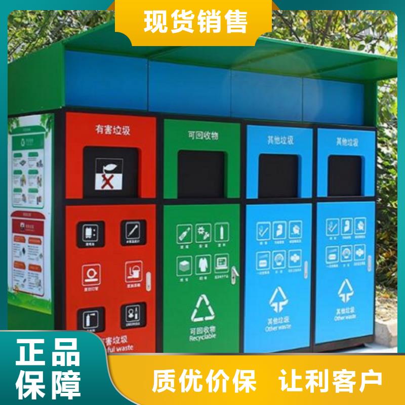 智能环保分类垃圾箱生产厂家公园宣传栏可零售可批发