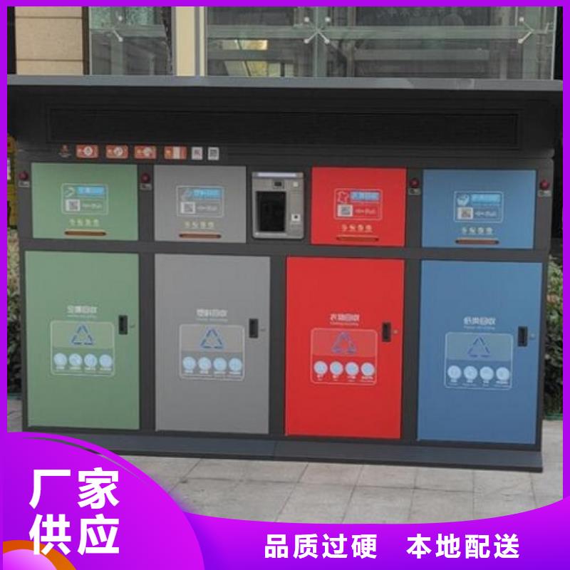 智能环保分类垃圾箱生产厂家智能公交站台实体诚信厂家