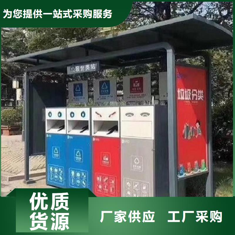 智能环保分类垃圾箱生产厂家社区灭蚊灯箱用心做好每一件产品
