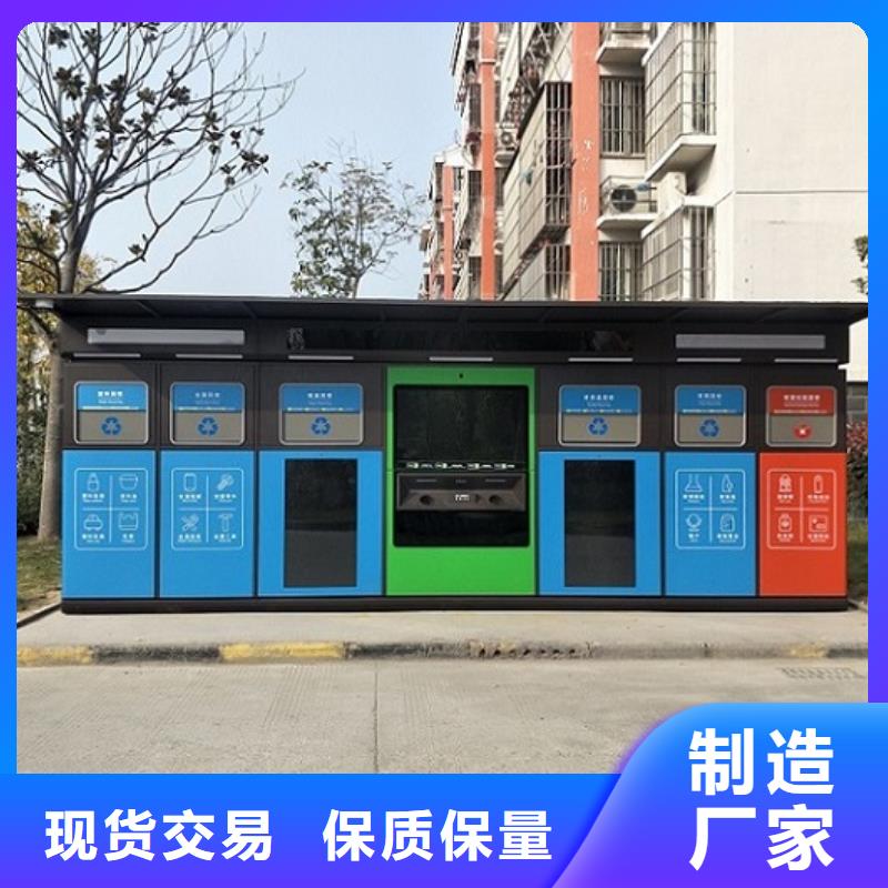 智能环保分类垃圾箱生产厂家智能公交站台实体诚信厂家