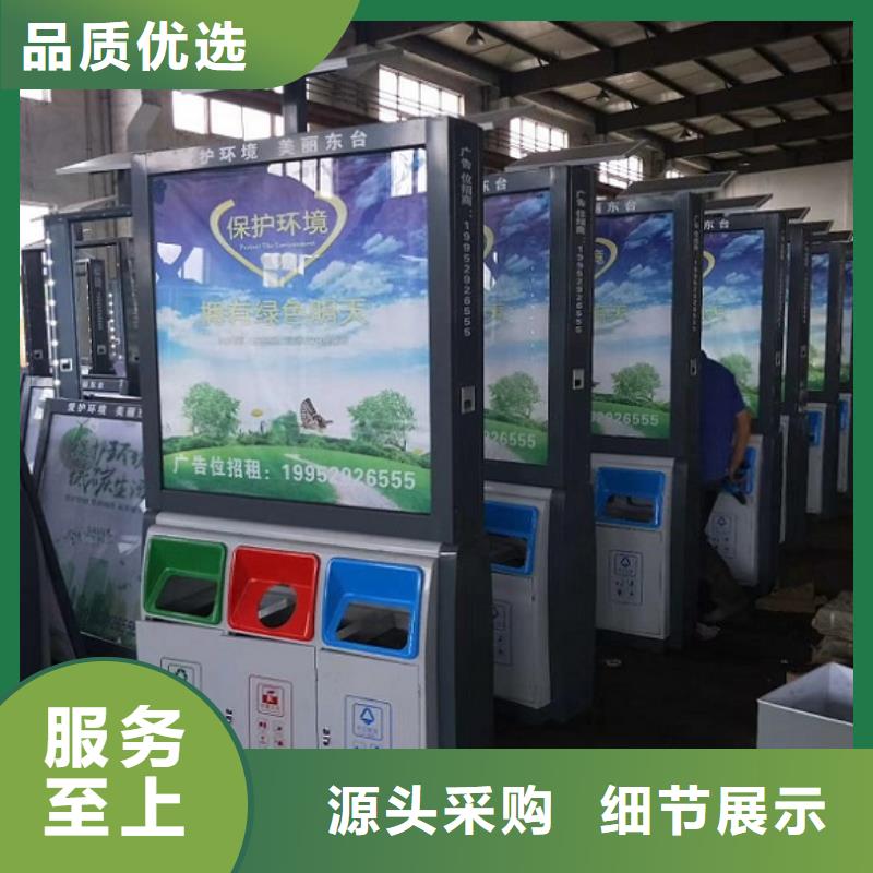 【智能环保分类垃圾箱生产厂家】太阳能路滚动灯箱按需定做