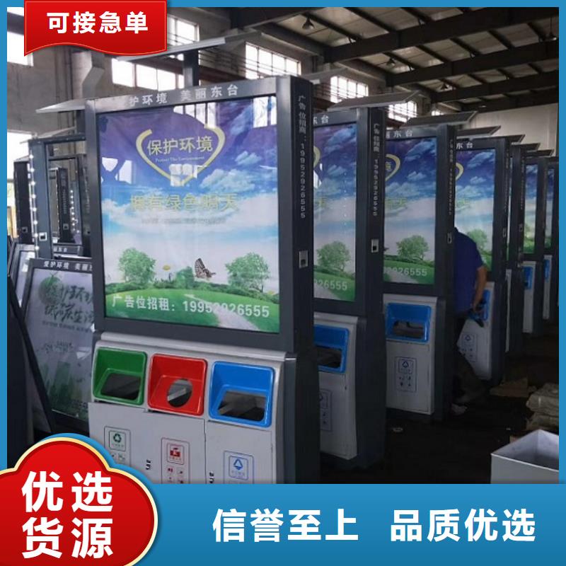 智能环保分类垃圾箱生产厂家智能公交站台实体诚信厂家