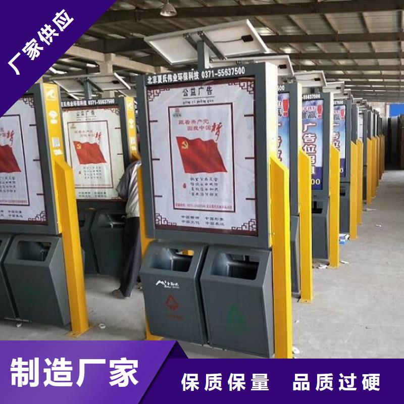 智能环保分类垃圾箱生产厂家智能公交站台实体诚信厂家