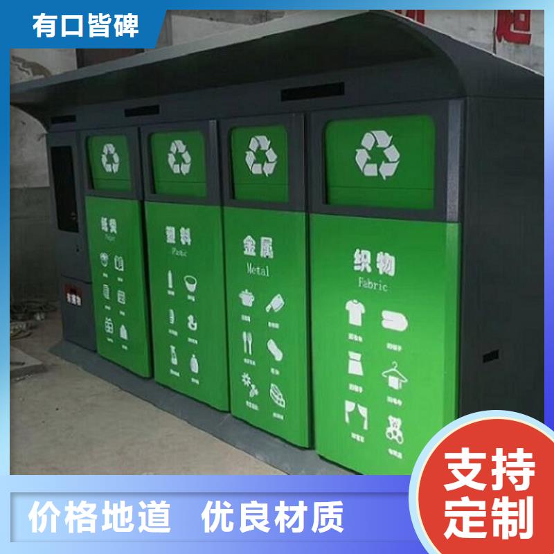 智能环保分类垃圾箱生产厂家公园宣传栏可零售可批发