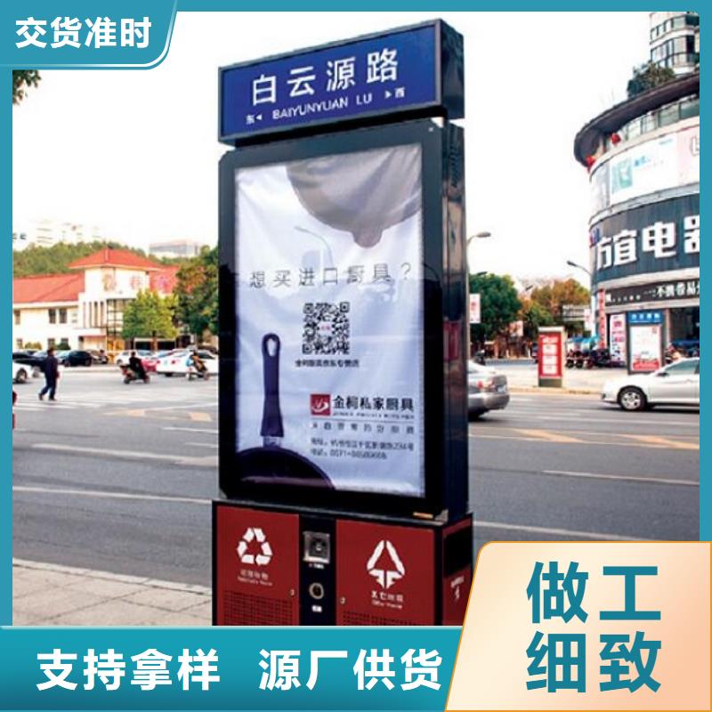 智能环保分类垃圾箱生产厂家公园宣传栏可零售可批发