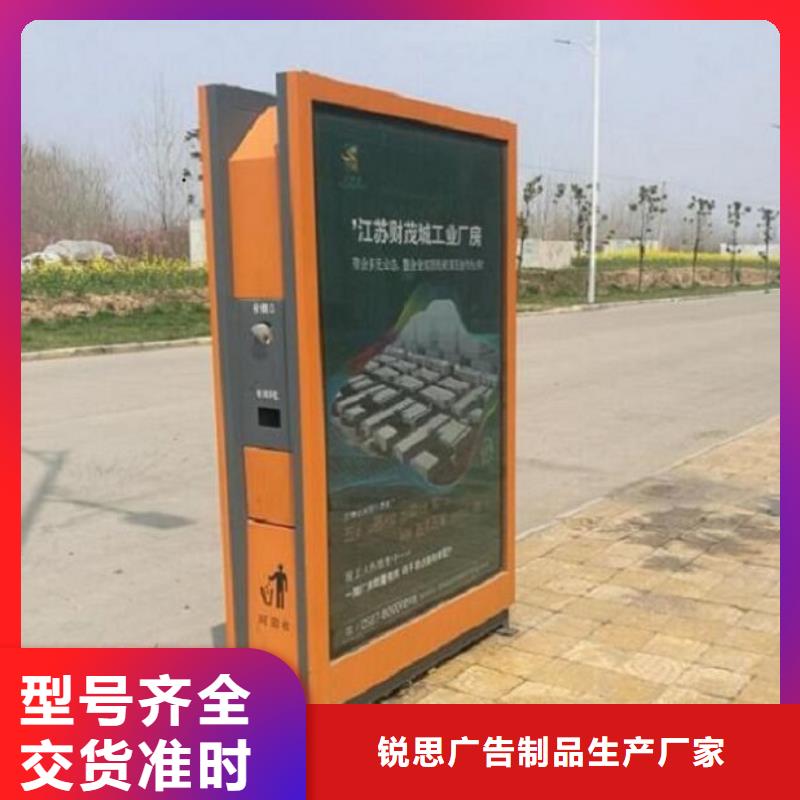 智能环保分类垃圾箱生产厂家公园宣传栏可零售可批发