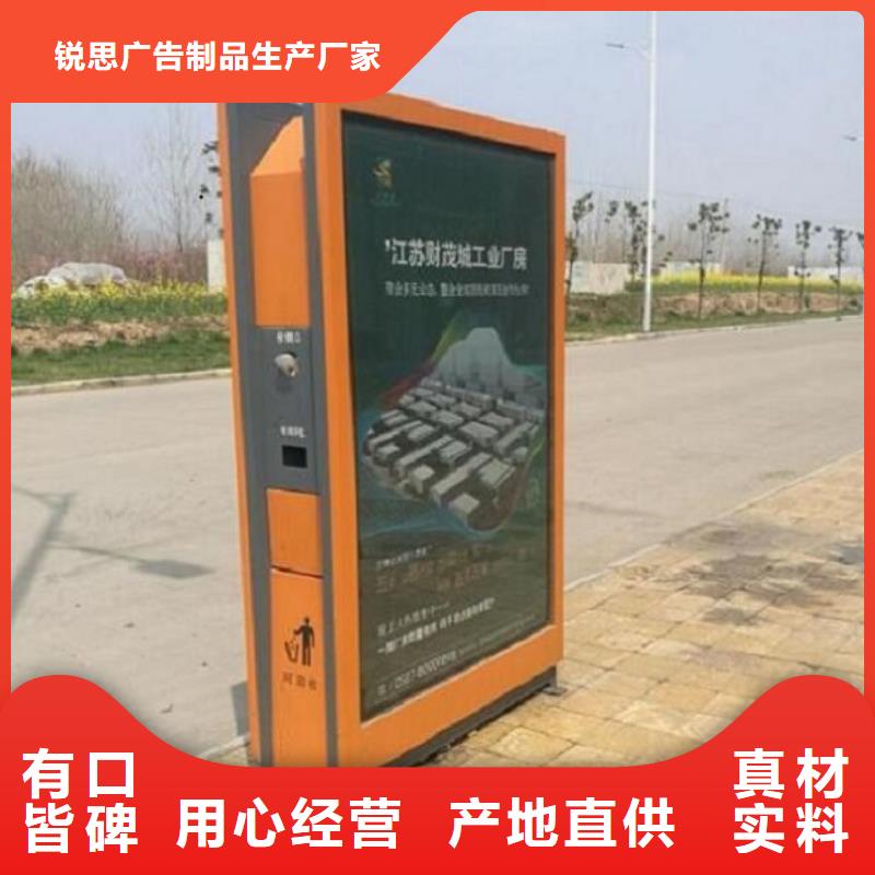 智能环保分类垃圾箱生产厂家滚动灭蚊灯箱制作精工打造