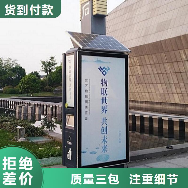 智能环保分类垃圾箱生产厂家智能公交站台实体诚信厂家