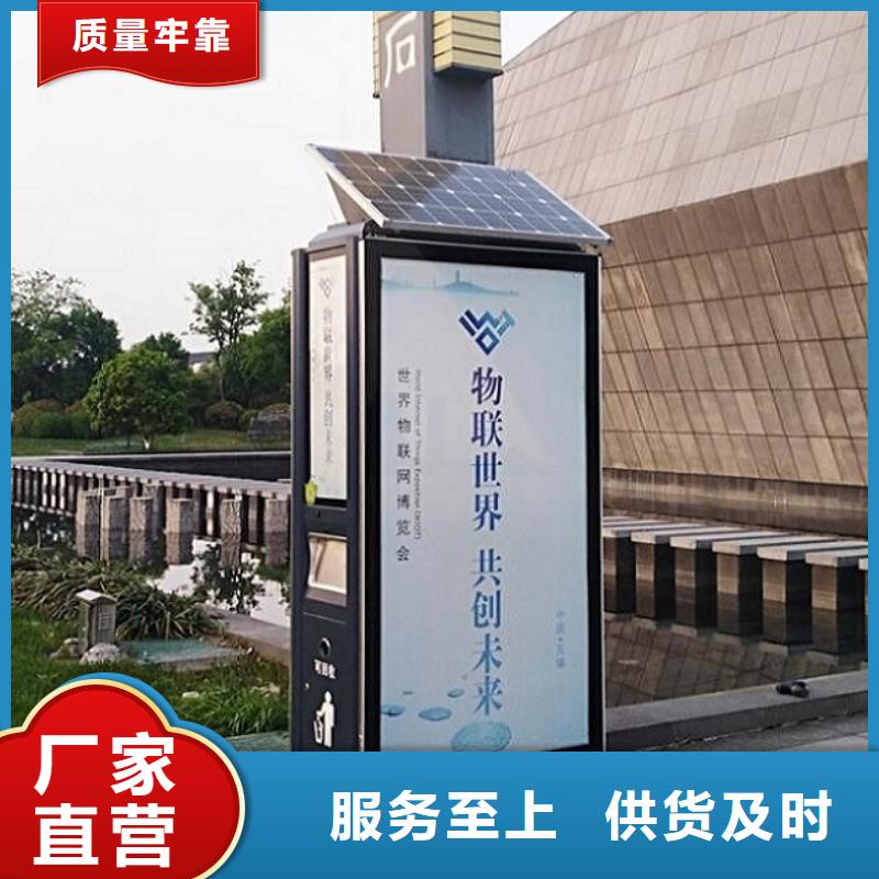 智能环保分类垃圾箱生产厂家公园宣传栏可零售可批发