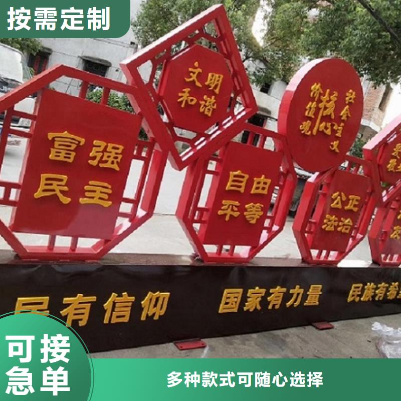 供应新农村核心价值观生产厂家的基地