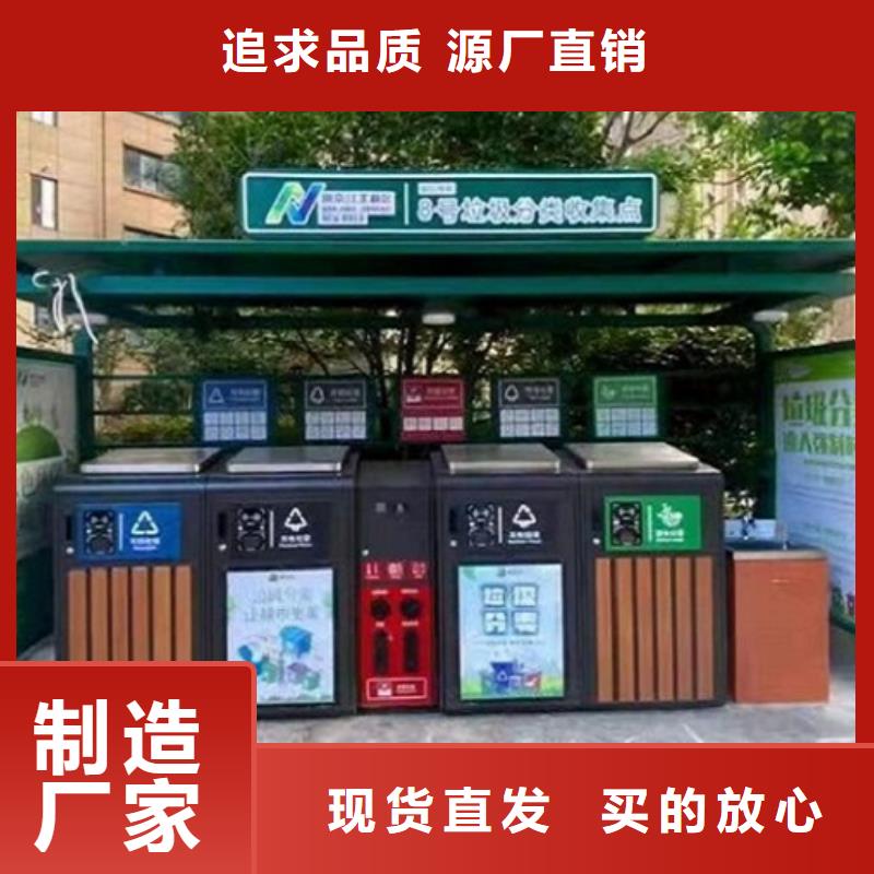 环保人脸识别智能垃圾回收站买的放心找景秀广告
