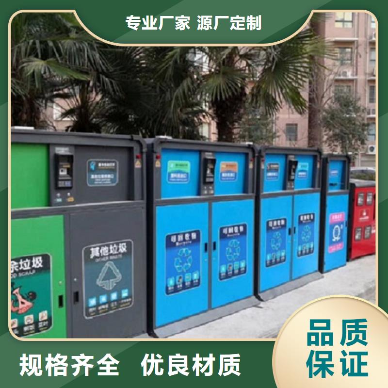 咨询【龙喜】价格合理的环保人脸识别智能垃圾回收站厂家