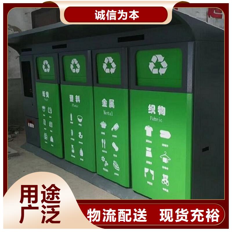 县【龙喜】小区人脸识别智能垃圾回收站价格合理