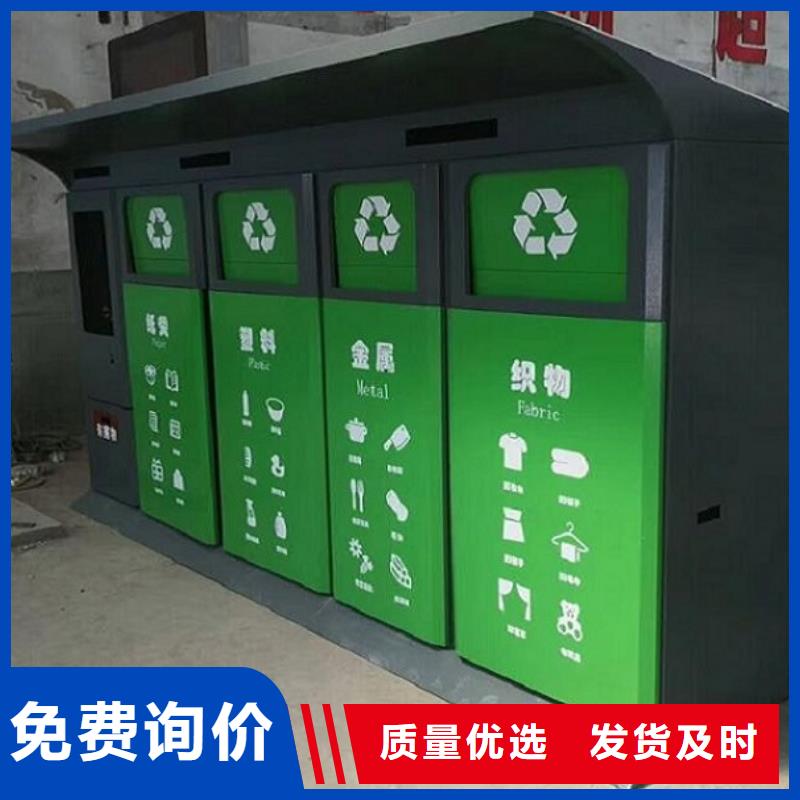 同城《龙喜》小区人脸识别智能垃圾回收站品质上乘