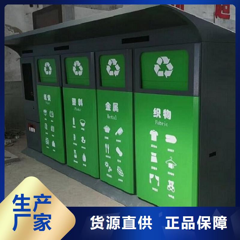 价格低的检验发货(龙喜)小区人脸识别智能垃圾回收站供应商
