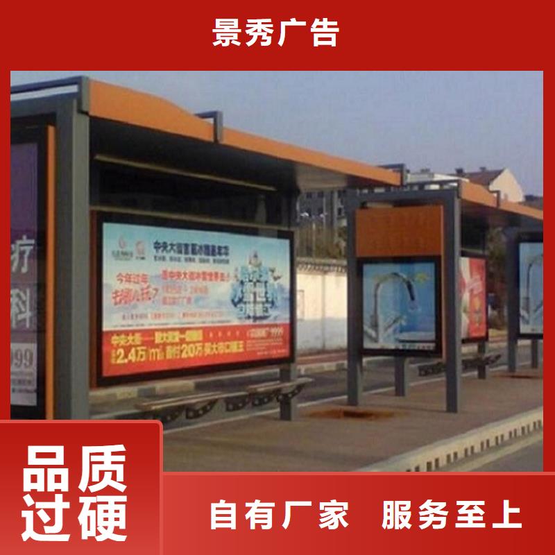 咨询《龙喜》乡村公交站台制作多年生产经验