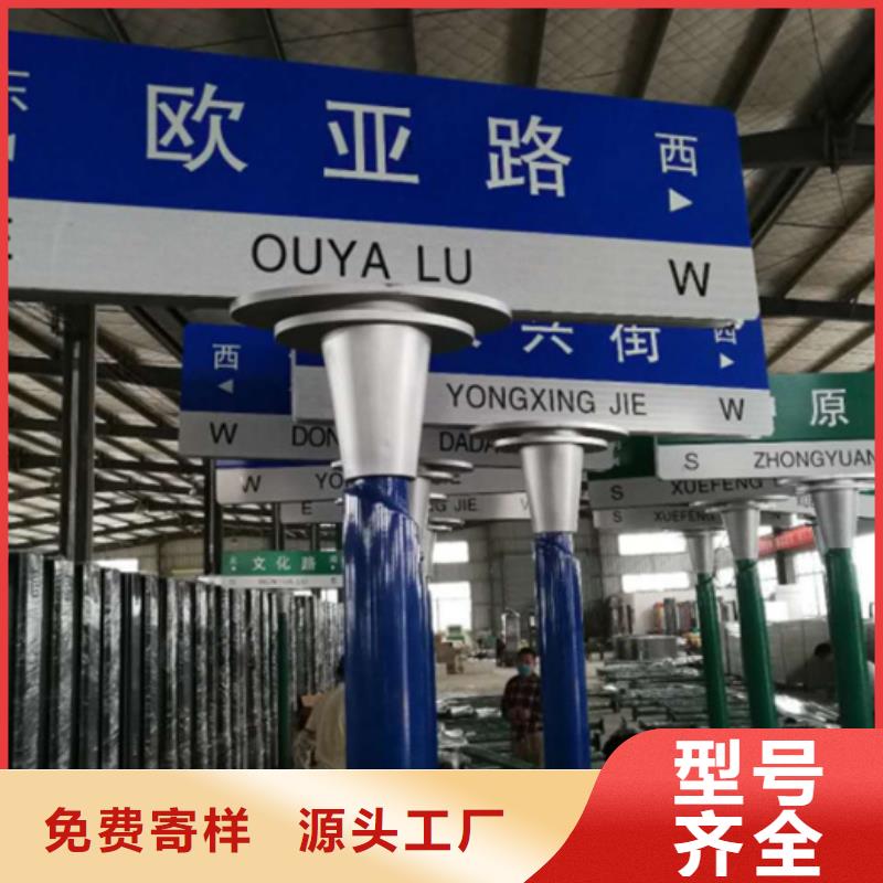 【路】_交通标示牌匠心工艺