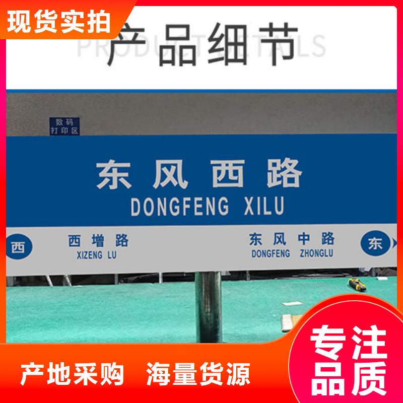 【路道路指路牌源头工厂】