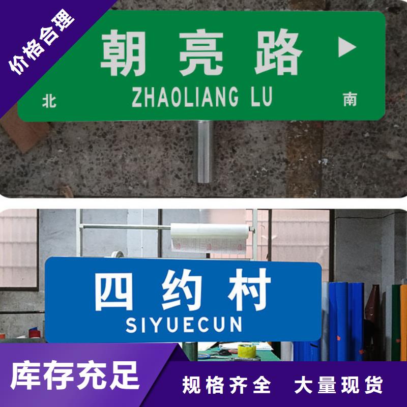 【公路标志牌】_指路牌质量可靠
