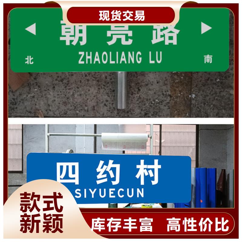 公路标志牌-路名牌好产品价格低