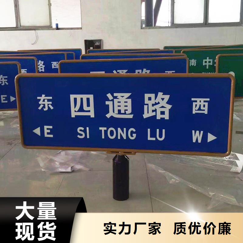 公路标志牌-路名牌好产品价格低