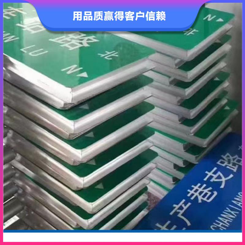 公路标志牌路精工细致打造