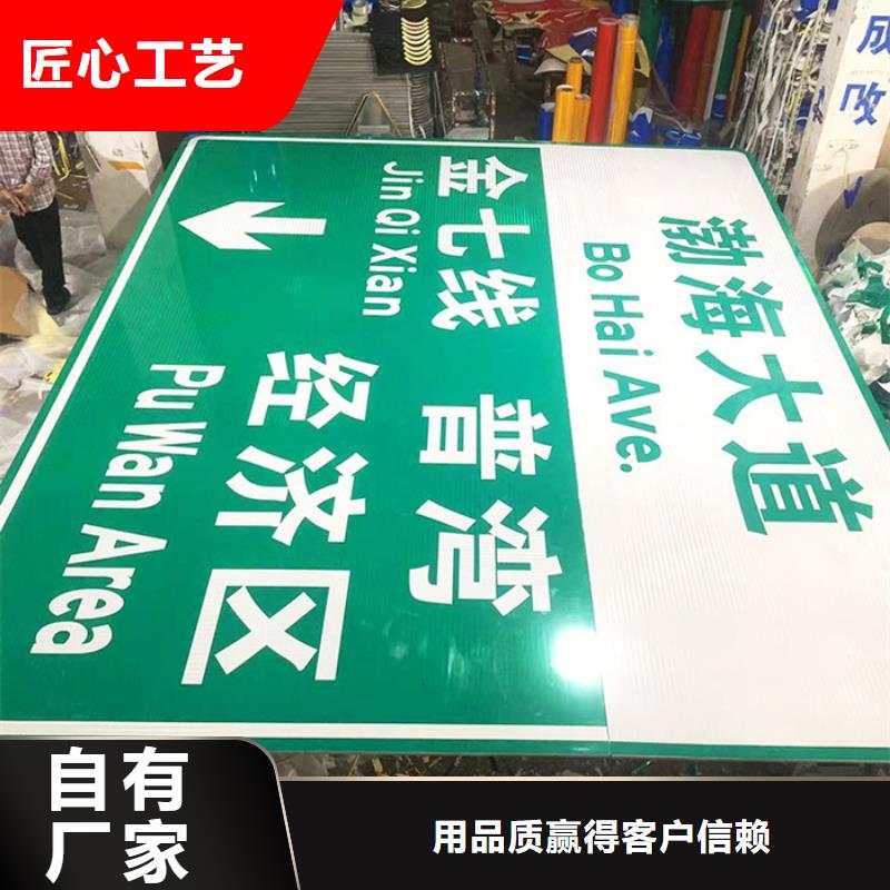 公路标志牌-交通标示牌精工制作