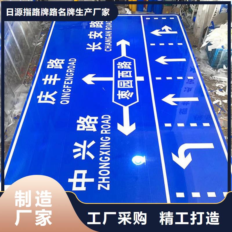 【公路标志牌】_指路牌质量可靠