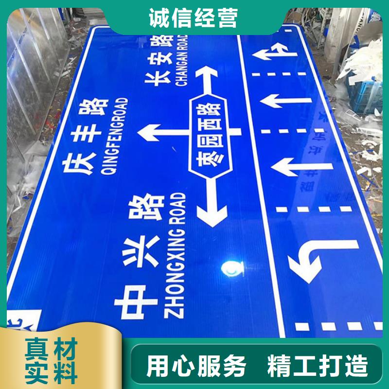 公路标志牌交通标志牌厂家客户信赖的厂家