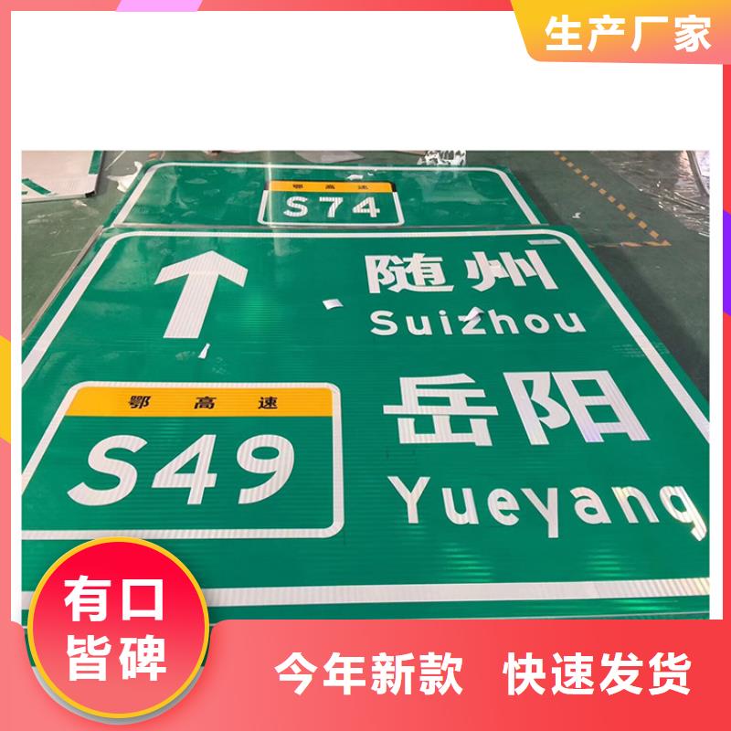 公路标志牌-交通标示牌精工制作
