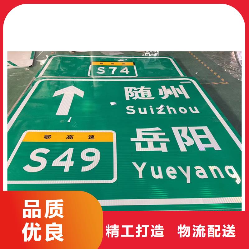 【公路标志牌】_指路牌质量可靠