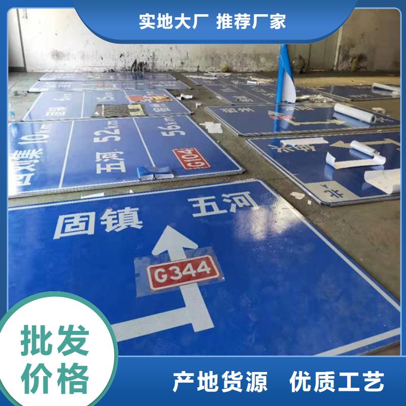 【公路标志牌】_指路牌质量可靠