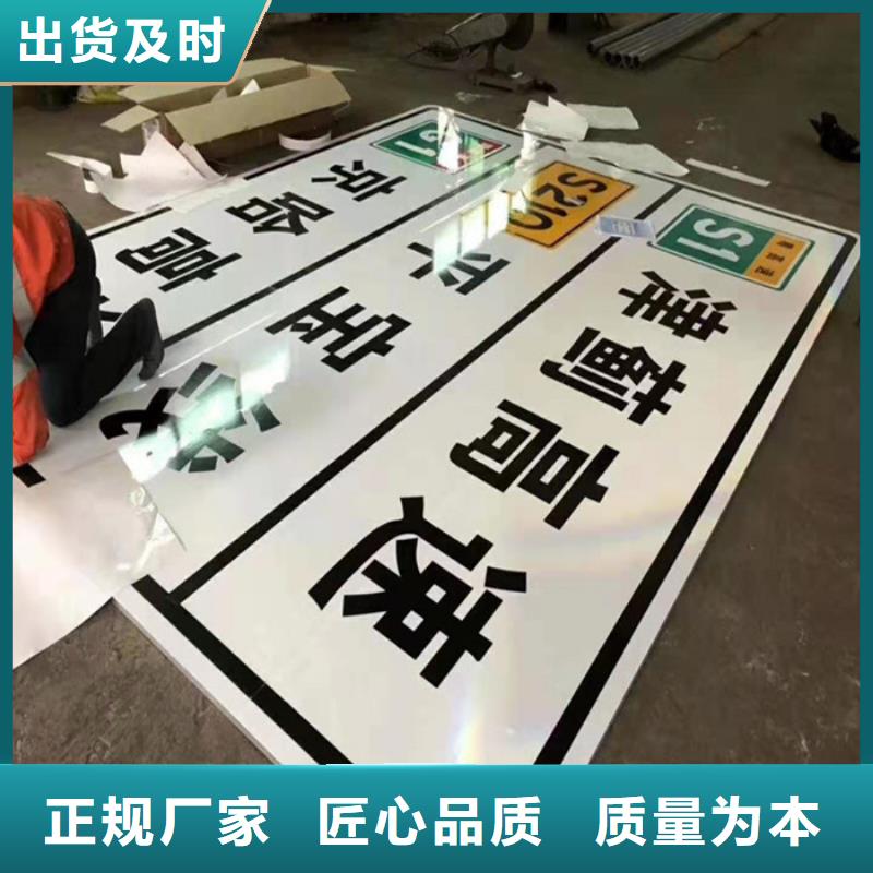 【公路标志牌】_指路牌质量可靠