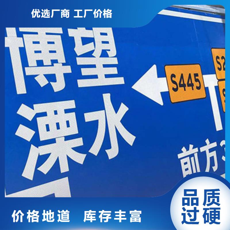 公路标志牌【交通标示牌】品质好才是硬道理