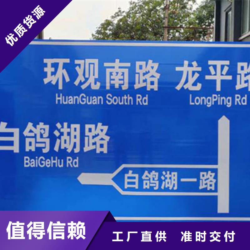 公路标志牌道路指示牌厂家支持批发零售