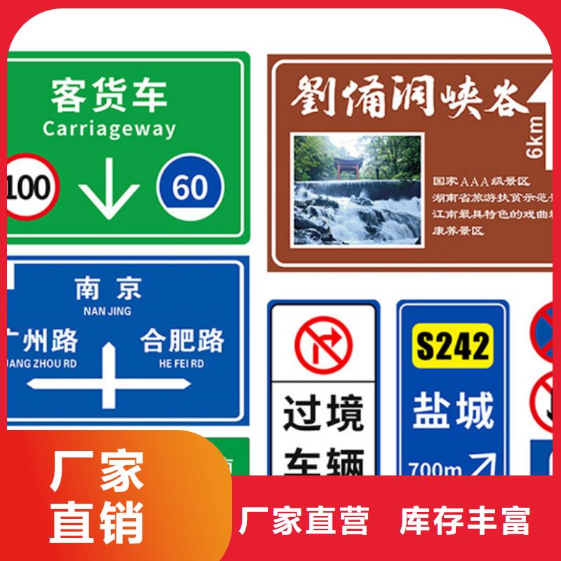 【公路标志牌】_指路牌质量可靠