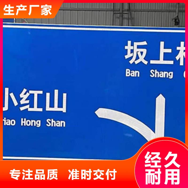 公路标志牌-路名牌好产品价格低