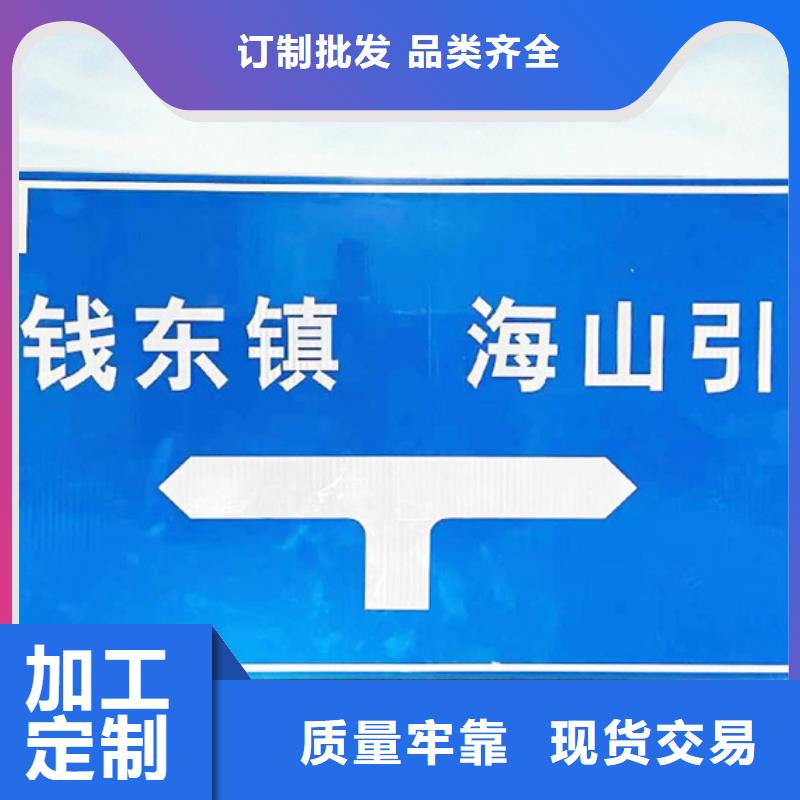 公路标志牌-交通标志牌厂家品牌大厂家