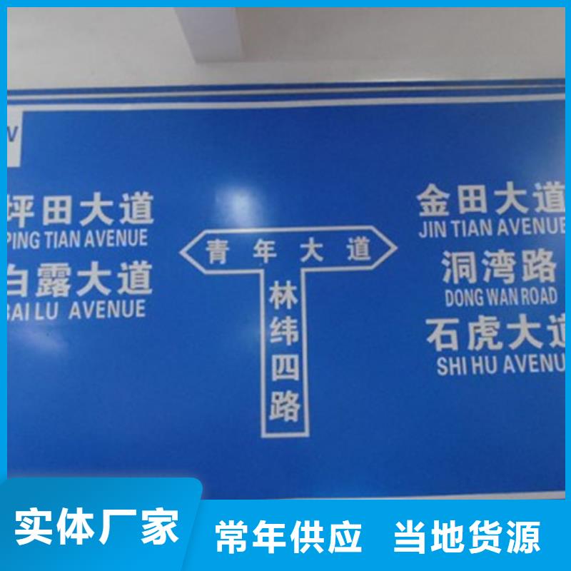 公路标志牌【交通标示牌】品质好才是硬道理