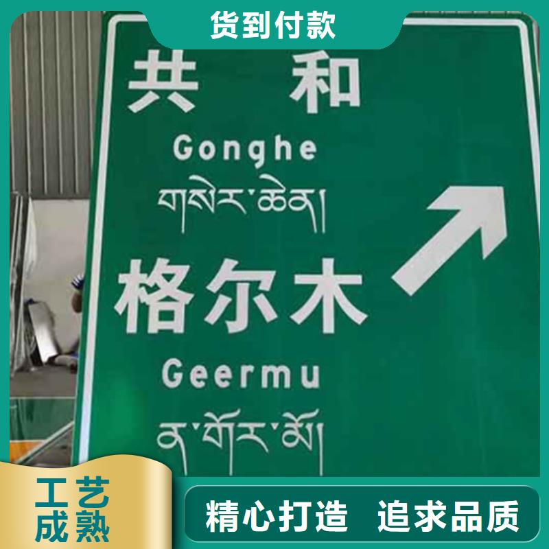 公路标志牌【交通标示牌】品质好才是硬道理