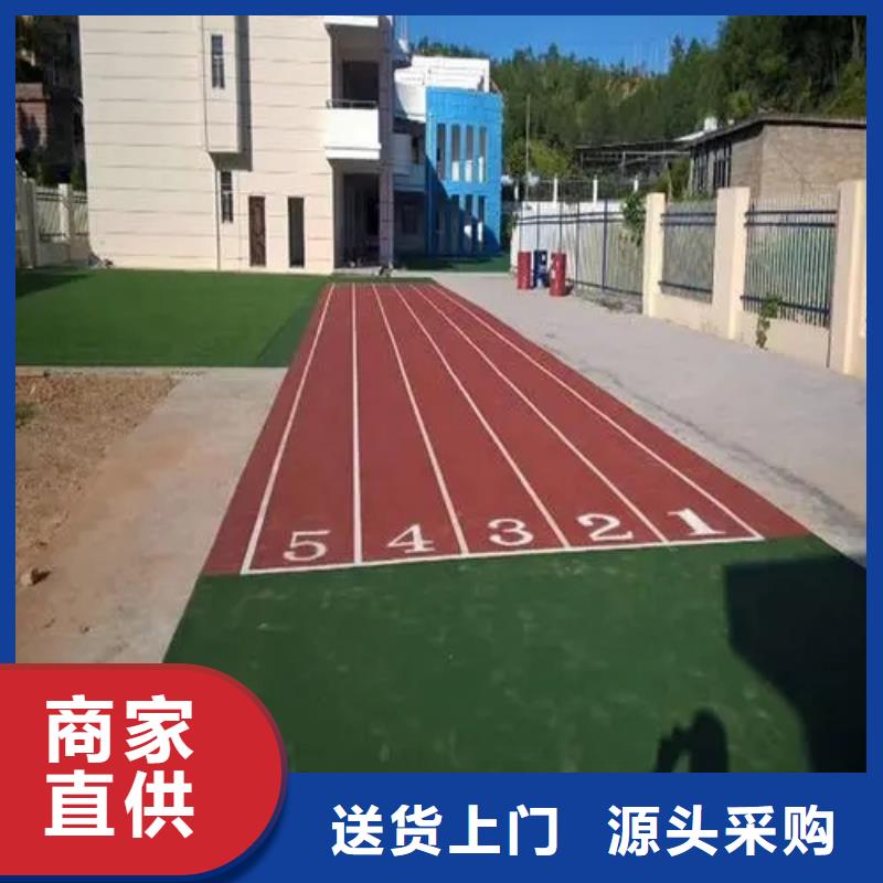 塑胶跑道pvc篮球场地免费安装