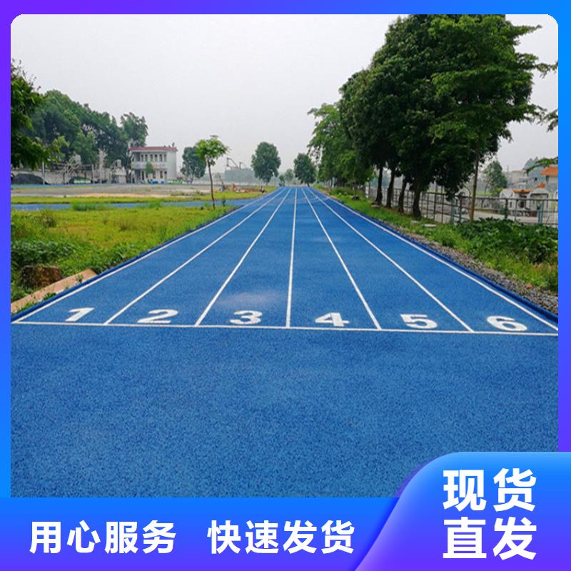 塑胶跑道_【全塑自结纹跑道】物流配送